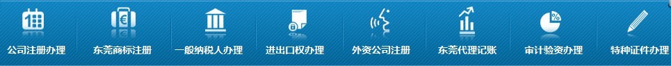 公司注册,商标注册,代理记账 公司注册,商标注册,代理记账