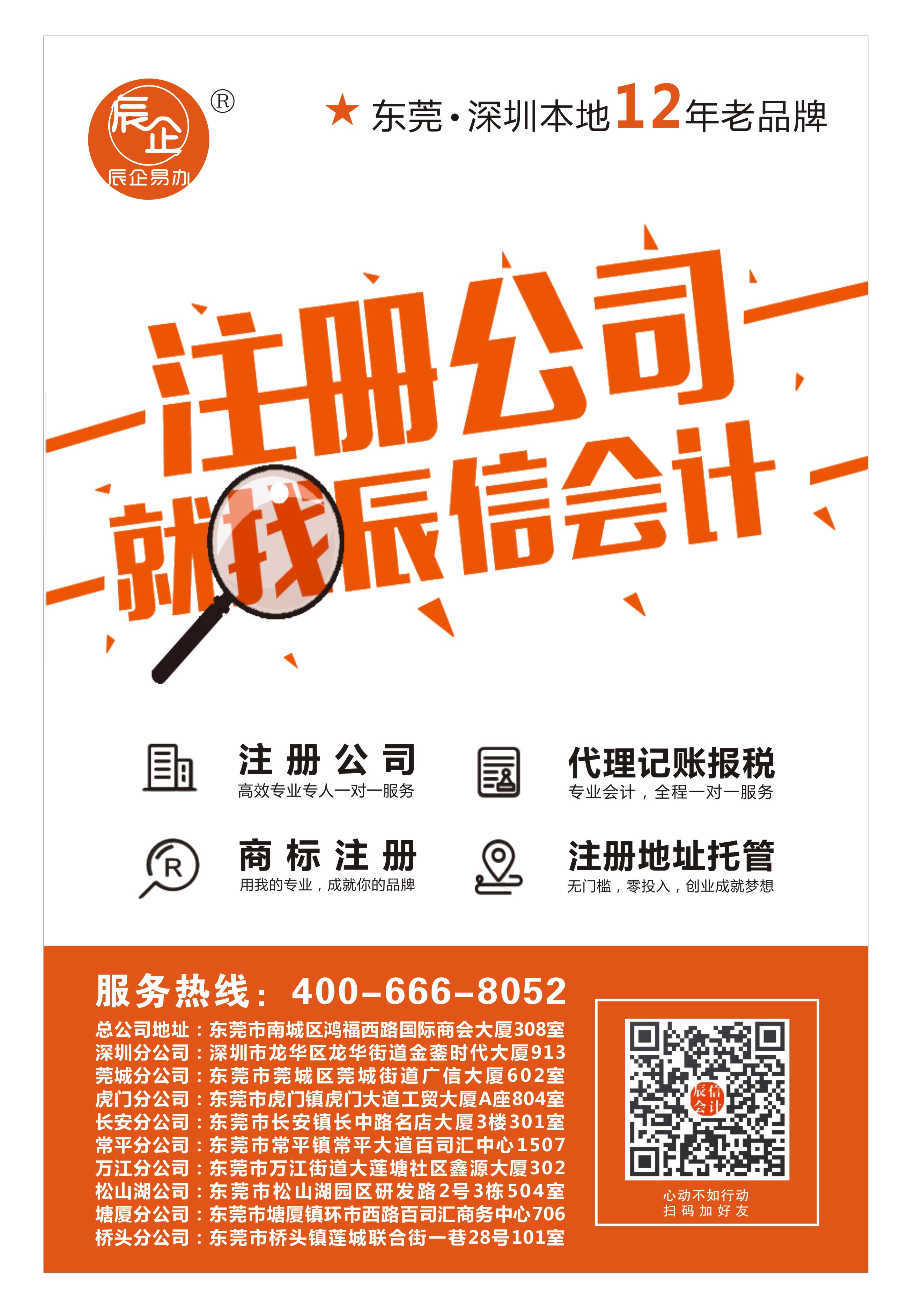 ��ݸ����ע�ṫ˾