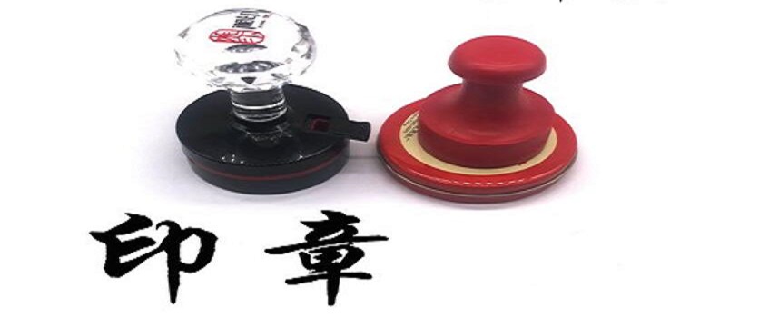 东莞刻章代办营业执照 东莞刻章代办营业执照