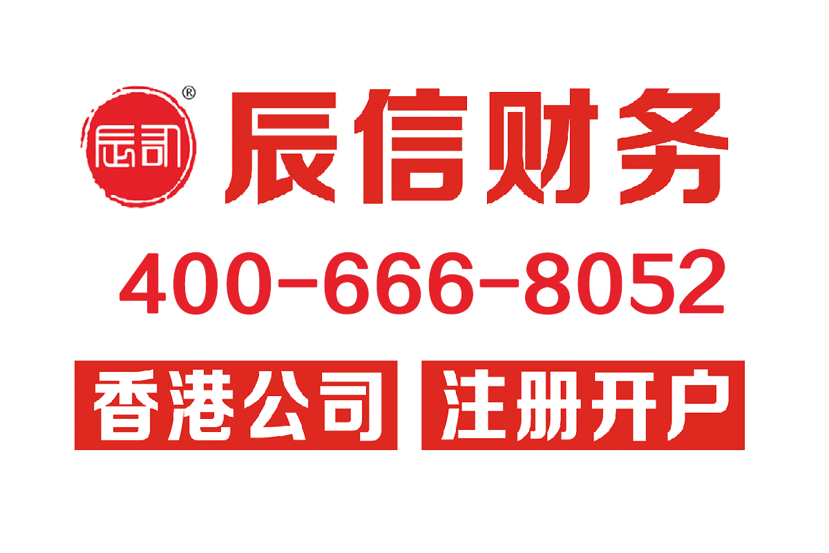 香港公司 注册开户 香港公司 注册开户