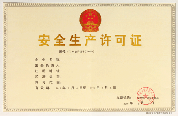 ��ȫ��������֤