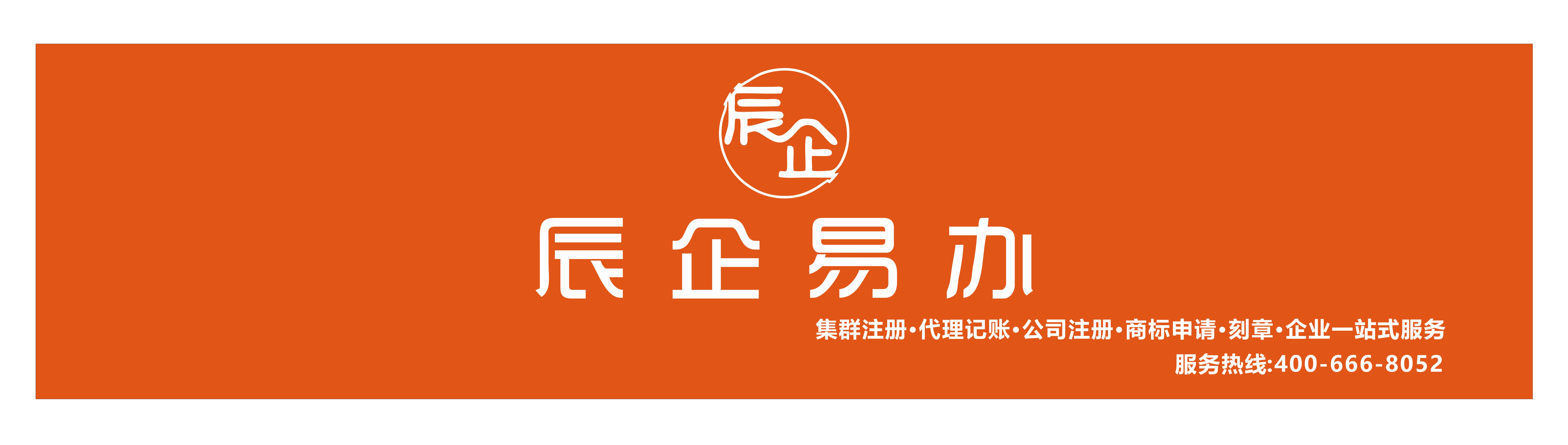 辰信会计 辰信会计