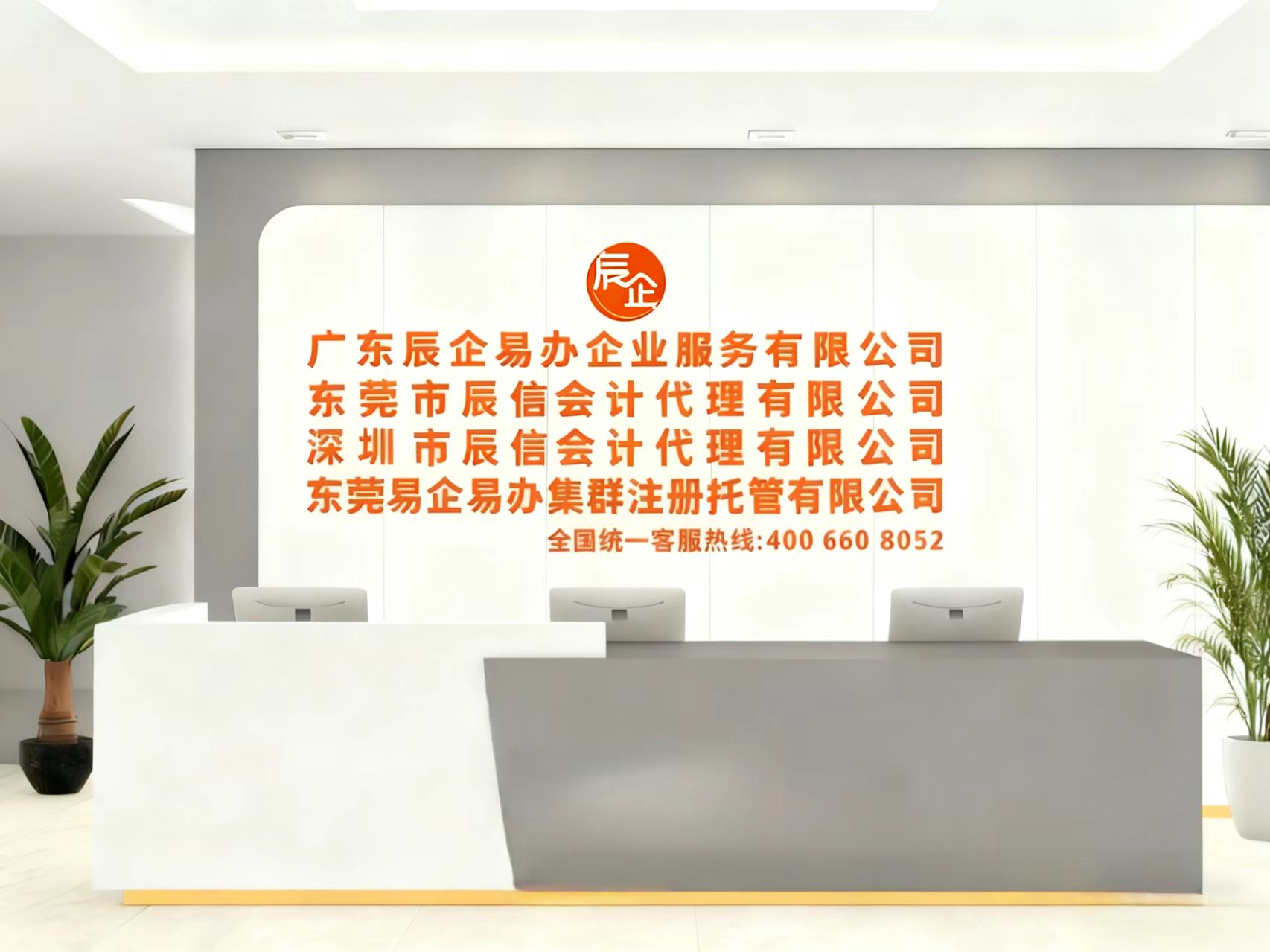 ���Ż�ƹ�˾ǰ̨