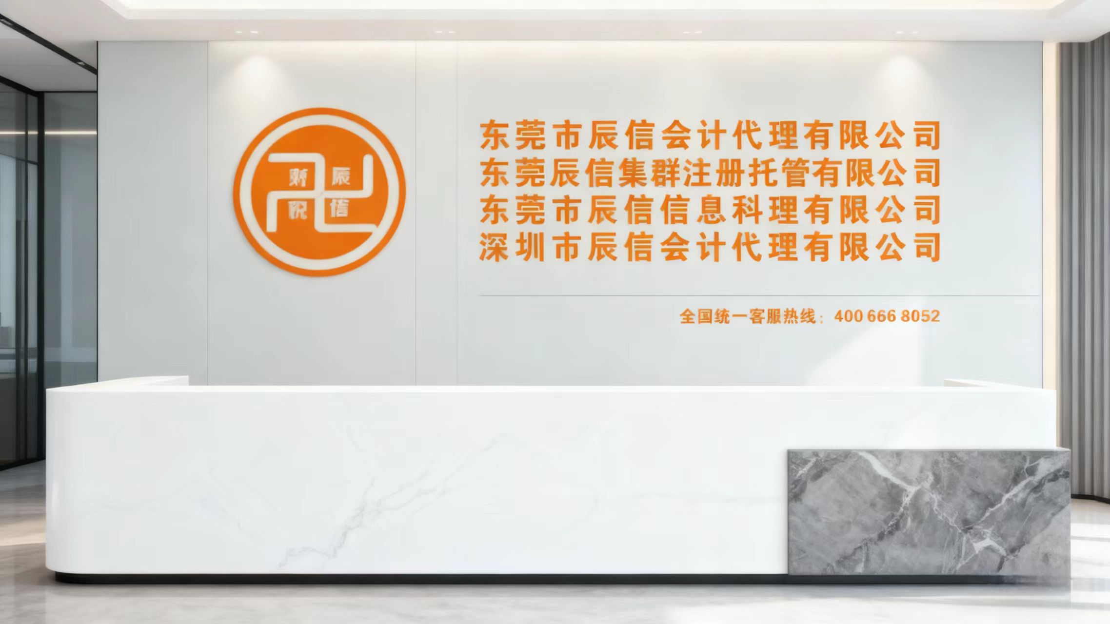 辰信会计前台 辰信会计前台