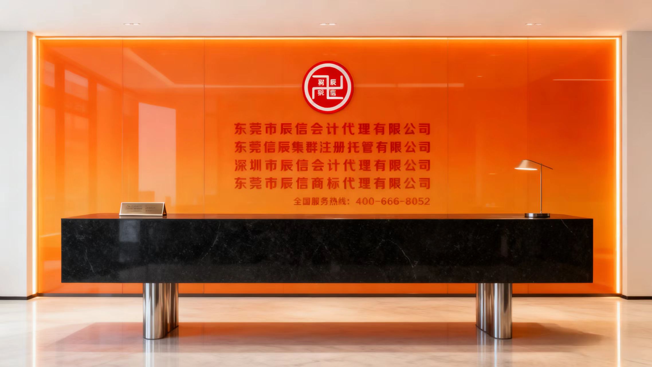 辰信会计前台 辰信会计前台