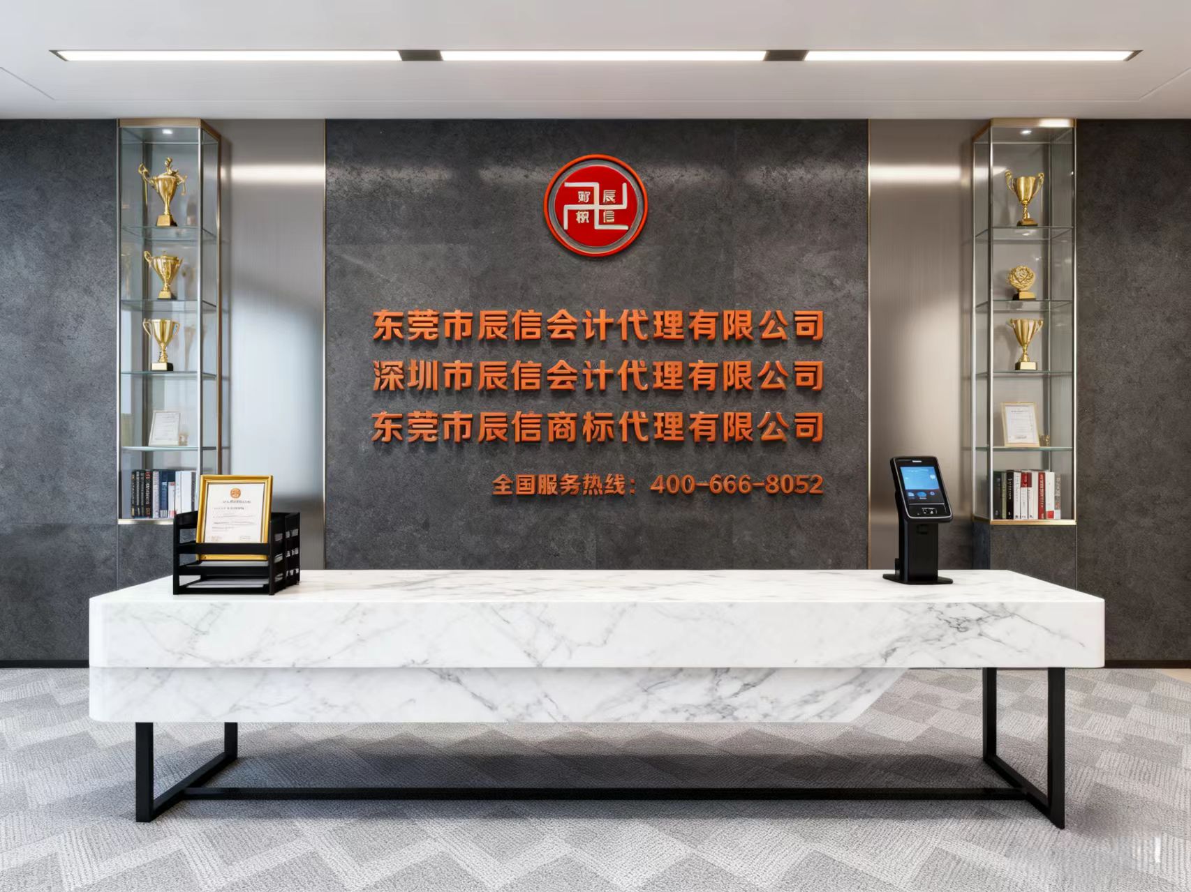 东莞厚街/洪梅/麻涌执照代办推荐辰信会计 东莞厚街/洪梅/麻涌执照代办推荐辰信会计