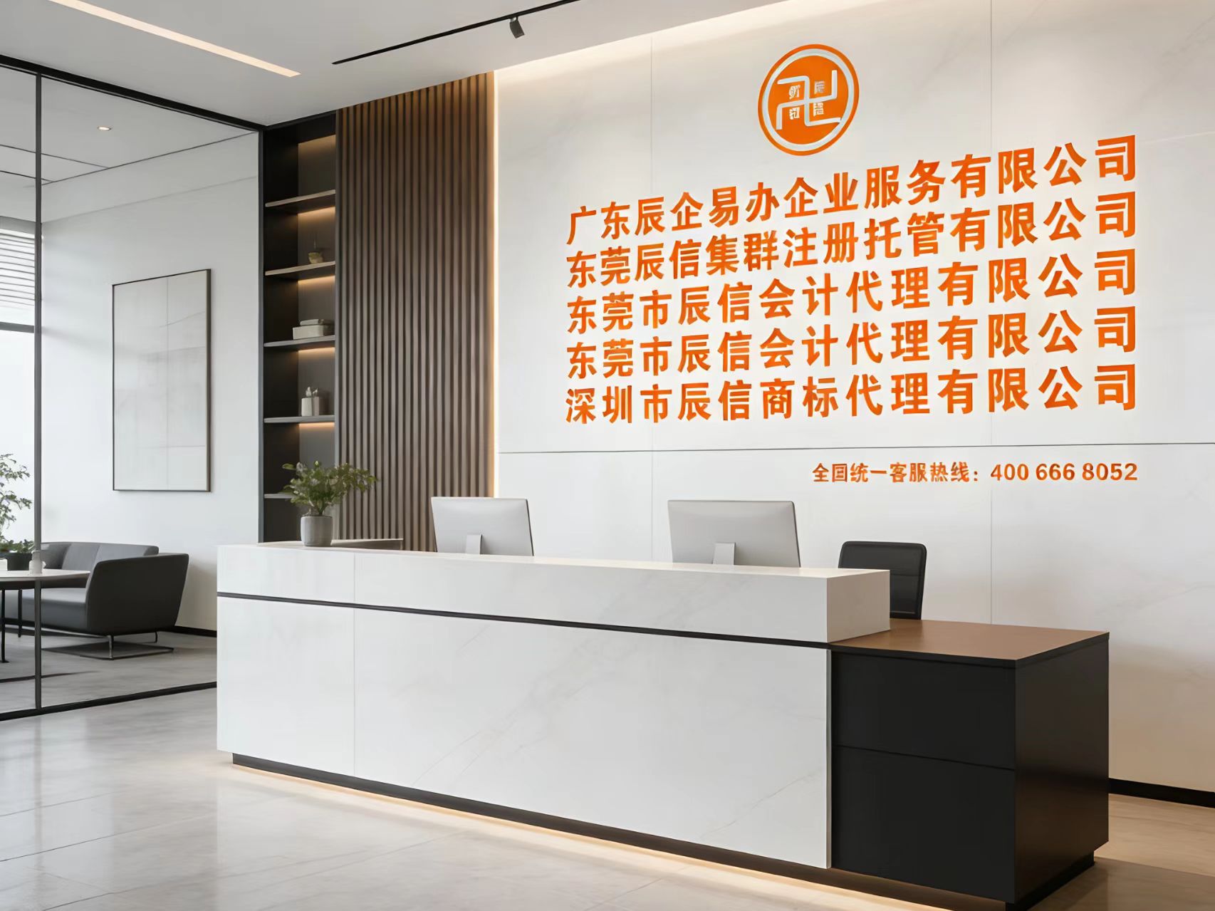 东莞代办营业执照推荐辰信会计 东莞代办营业执照推荐辰信会计