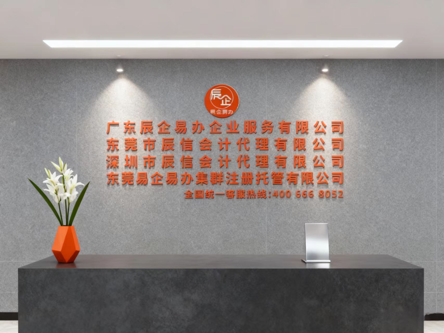 东莞会计服务推荐辰信会计 东莞会计服务推荐辰信会计